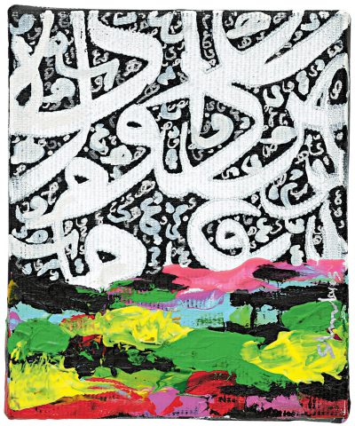 Imago Mundi Collection - Shareef Sarhan - Letters And City